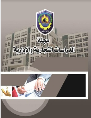 تحقيق مجلة الدراسات التجارية والإدارية، الصادرة عن الكلية، أعلى تقييم (7/7) من المجلس الأعلى للجامعات في تصنيف عام 2025، كأعلى تصنيف بين المجلات العلمية المصرية.