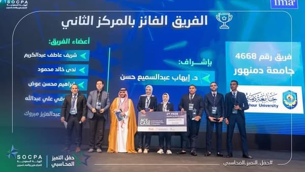 فوز "فريق جامعة دمنهور 4723" بالمركز الأول في المسابقة الطلابية في دراسة الحالة المحاسبية 2024، وذلك من الهيئة السعودية للمراجعين والمحاسبين ومعهد المحاسبين الإداريين IMA