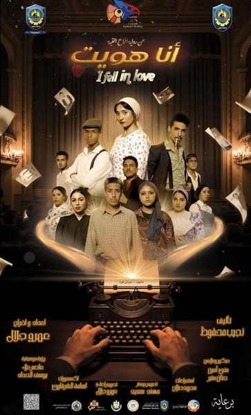 طلاب كلية التجارة يشاركون في ملتقي "حور للفنون" الذي تنظمته جامعة دمنهور في دورته الرابعة، بدار أوبرا دمنهور